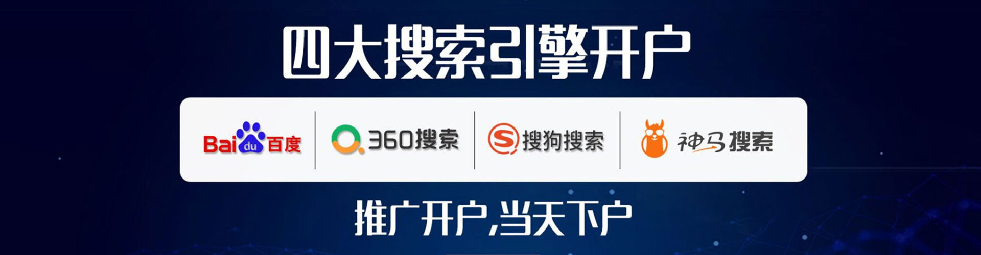 寿光竞价推广开户